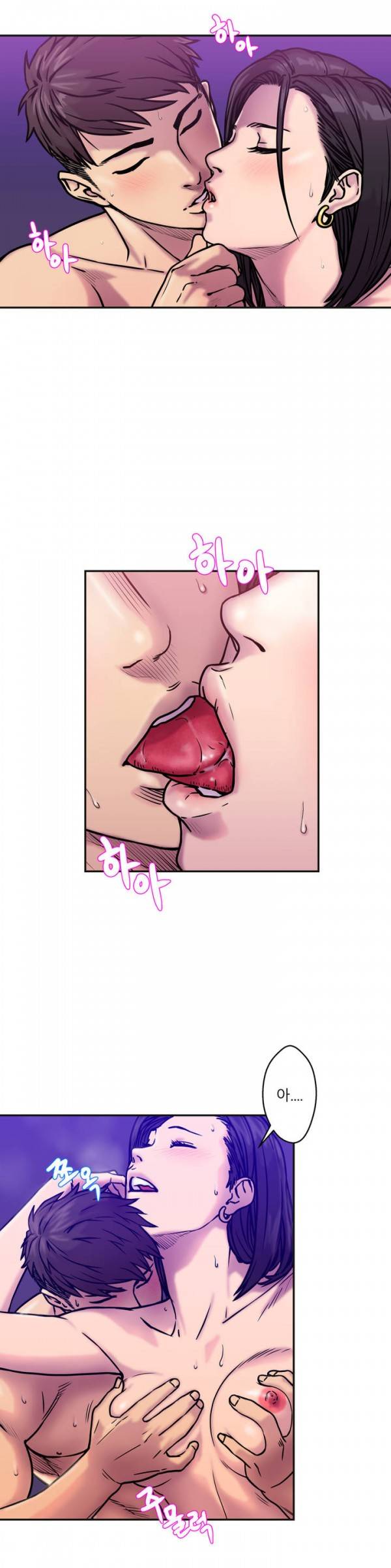귀썸 1화 1