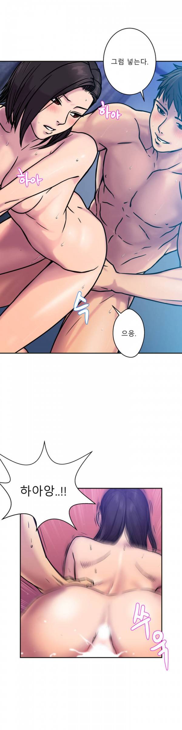 귀썸 1화 3