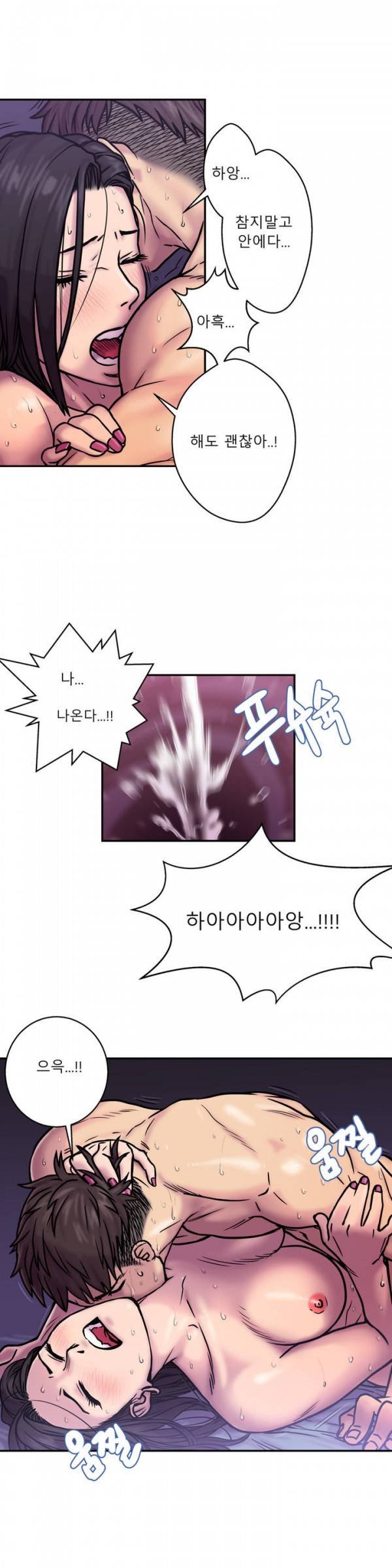 귀썸 1화 6