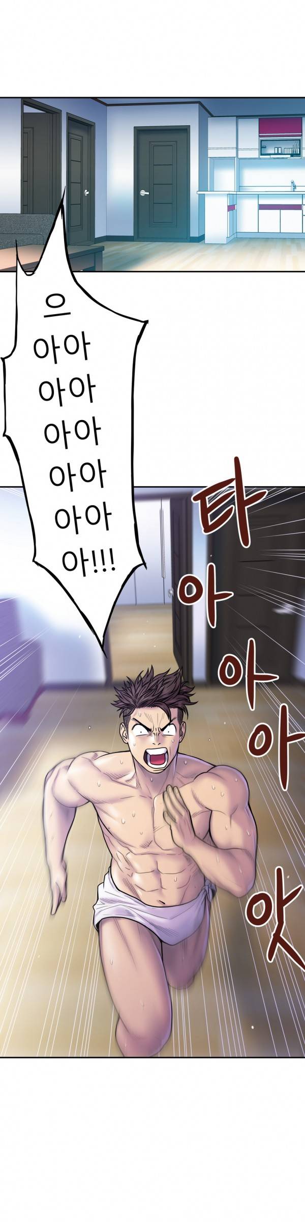 귀썸 11화 1