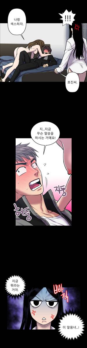 귀썸 21화 1