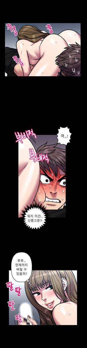 귀썸 21화 5