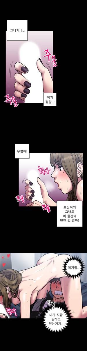 귀썸 21화 6