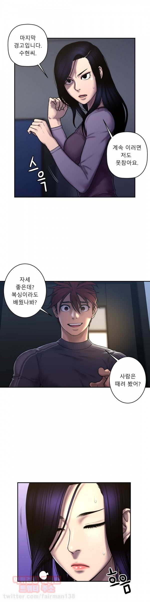 귀썸 31화 1