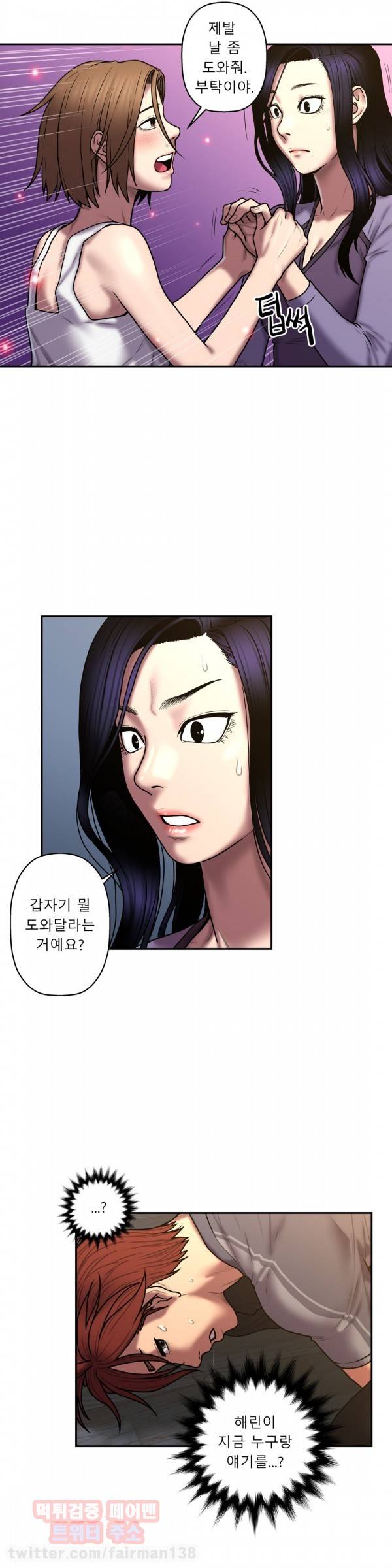 귀썸 31화 5
