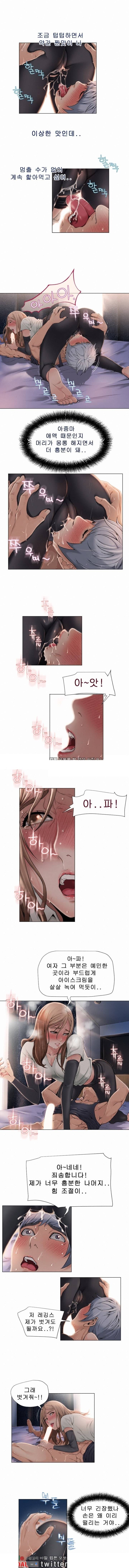 젖는여자들 5화 4
