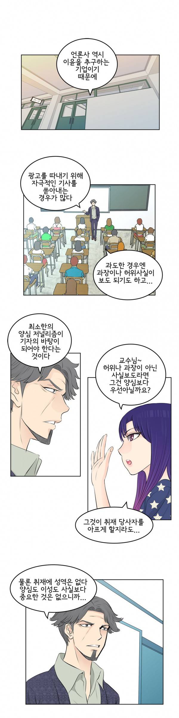 부도덕한 소유욕 7화 1