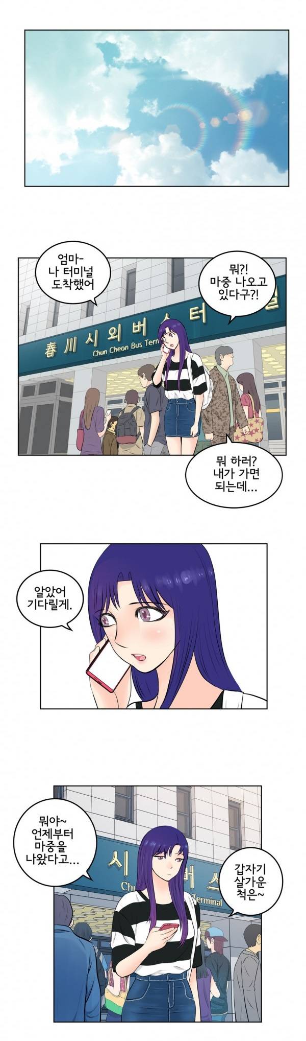 부도덕한 소유욕 27화 1