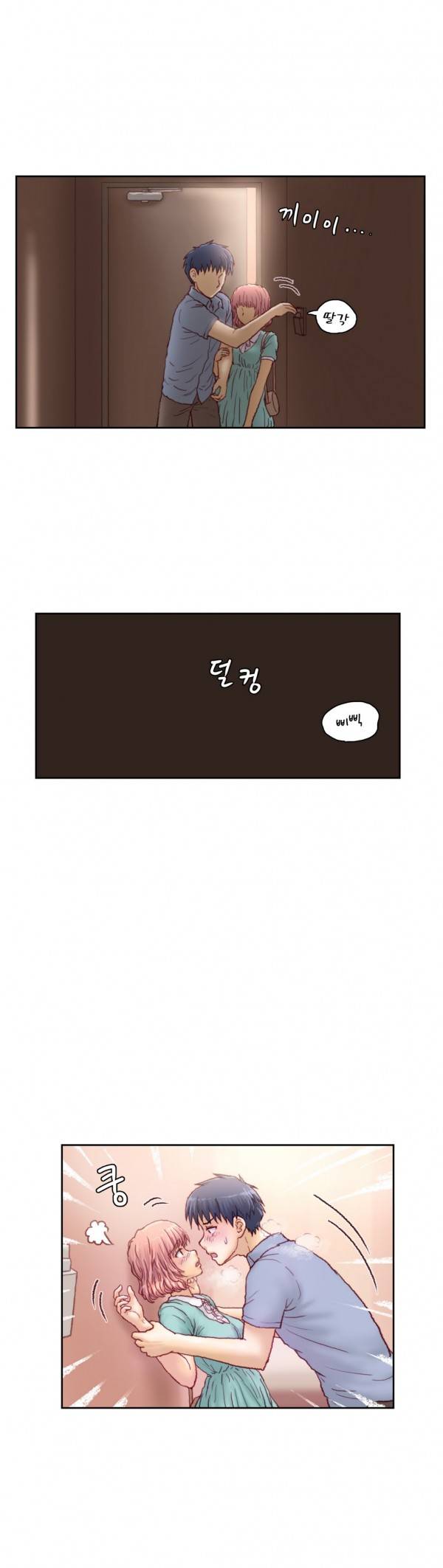 분노의 과외 10화 3