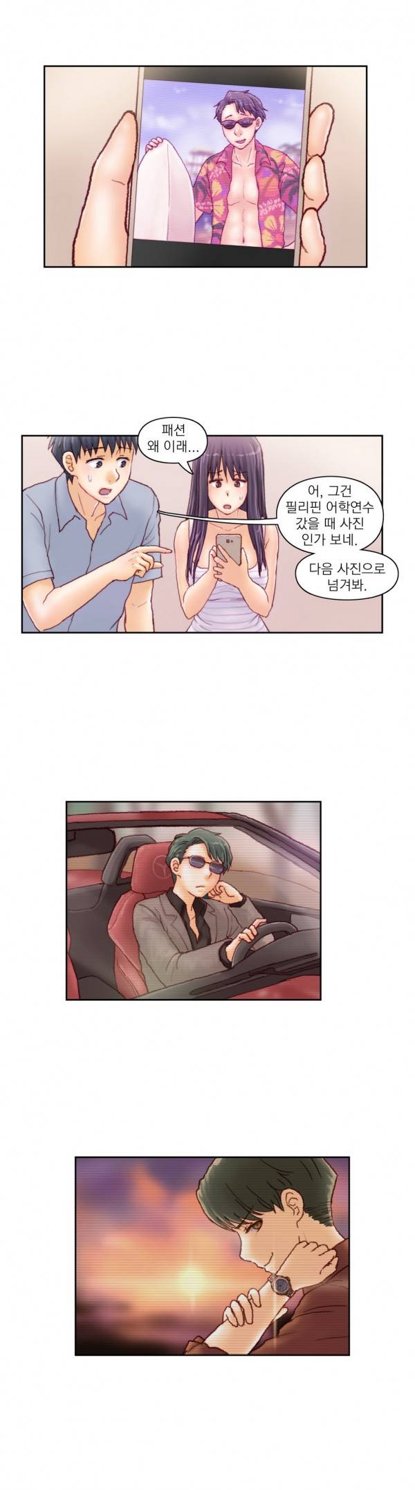 분노의 과외 20화 5