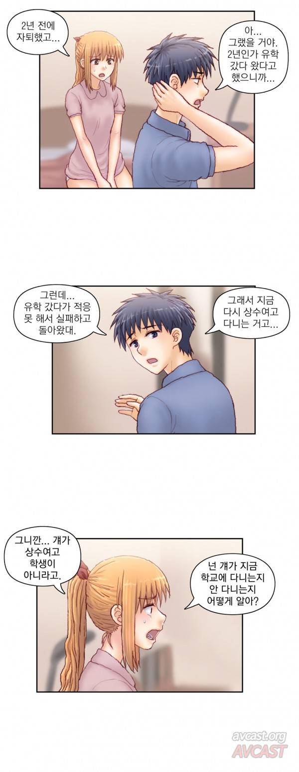 분노의 과외 30화 4