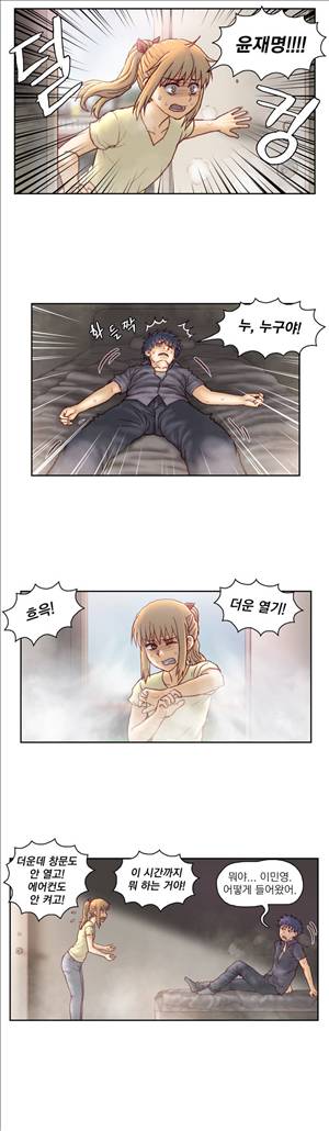 분노의 과외 40화 3