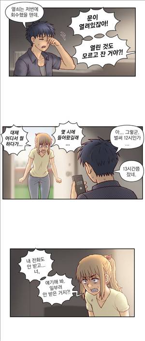 분노의 과외 40화 4
