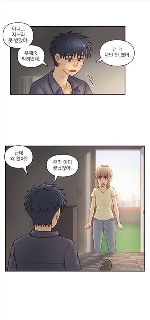 분노의 과외 40화 5