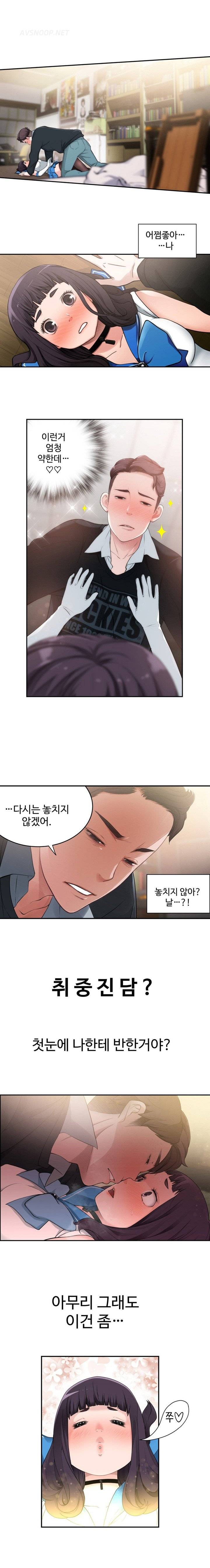 휴지도둑 04화 1