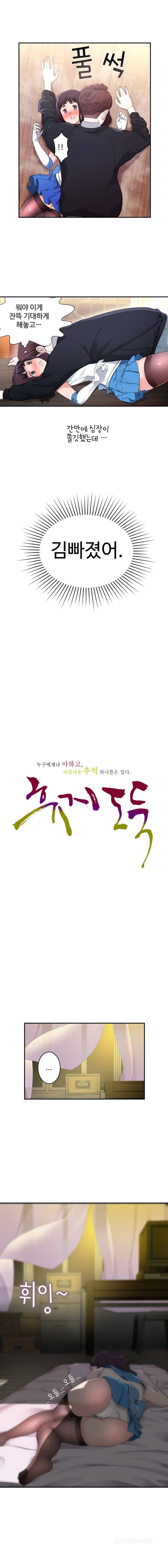 휴지도둑 04화 2