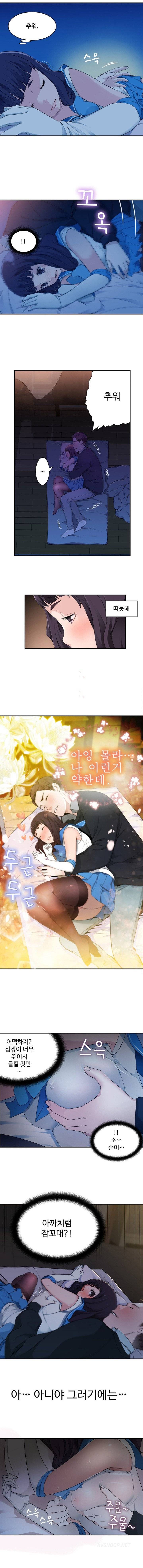휴지도둑 04화 3