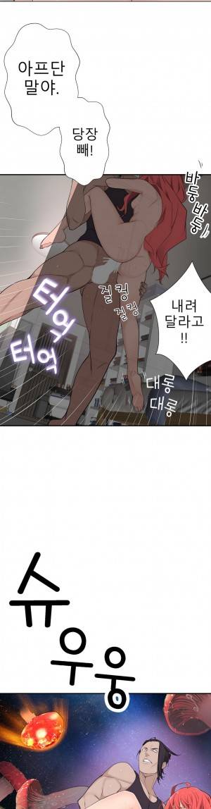 휴지도둑 14화 2