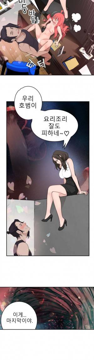 휴지도둑 14화 7