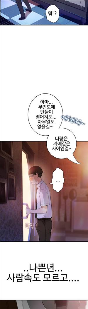 휴지도둑 24화 6