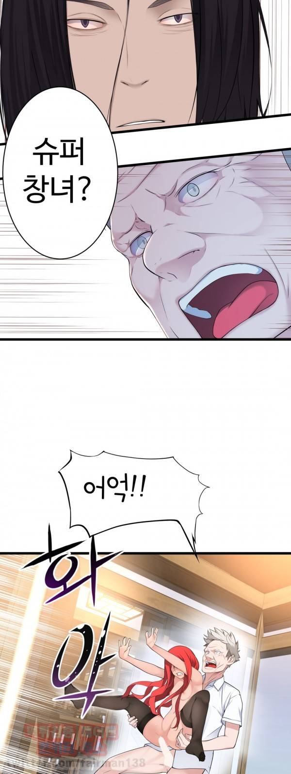 휴지도둑 34화 2