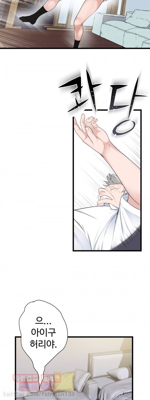 휴지도둑 34화 3
