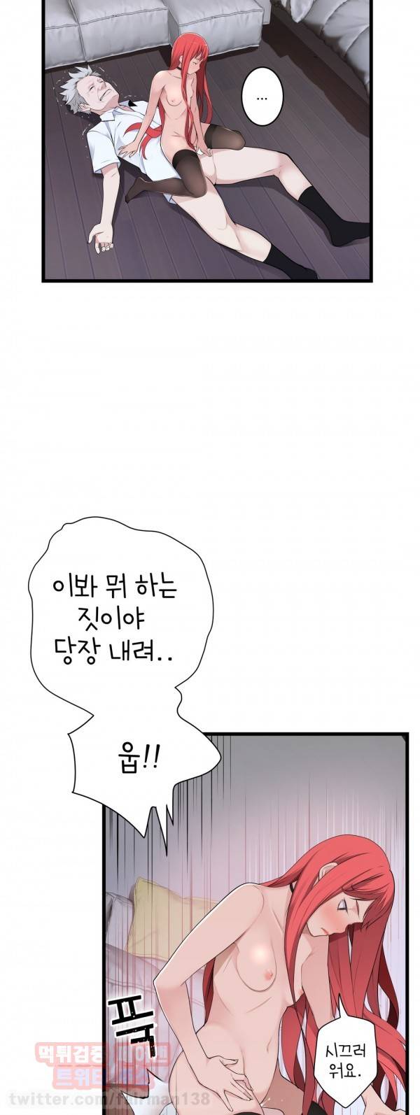 휴지도둑 34화 4