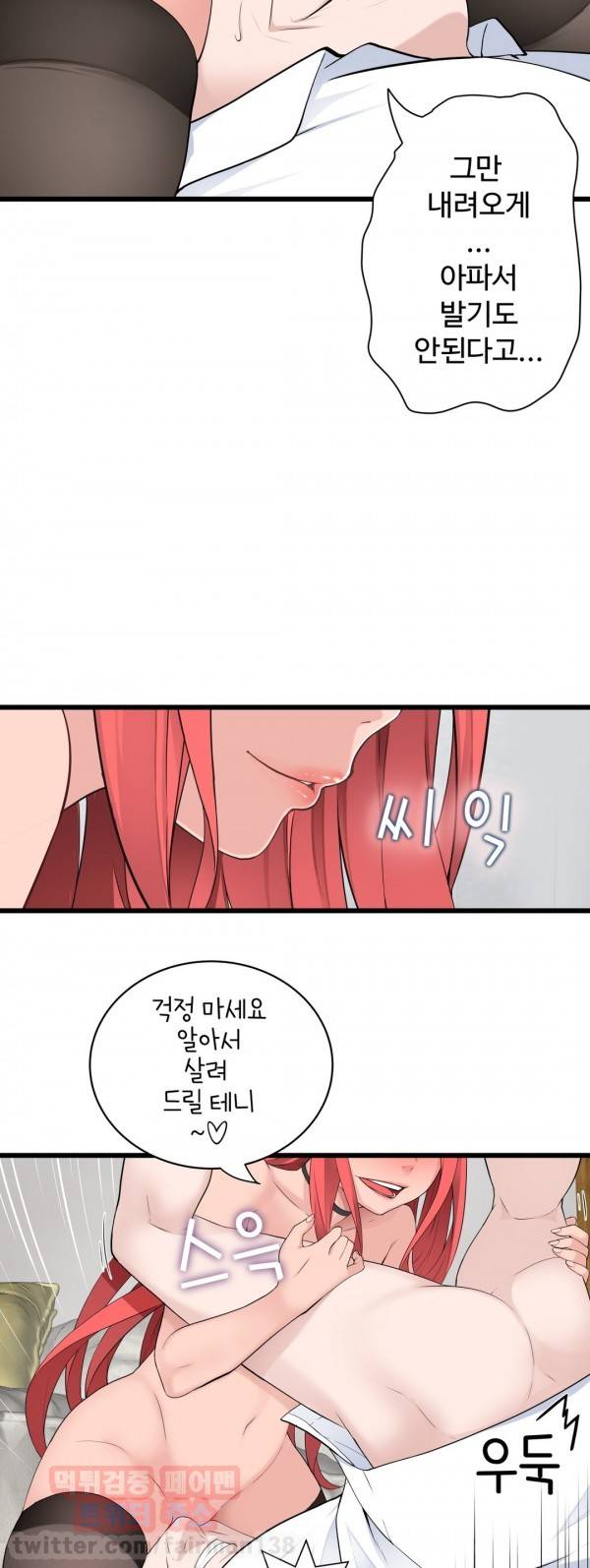 휴지도둑 34화 6