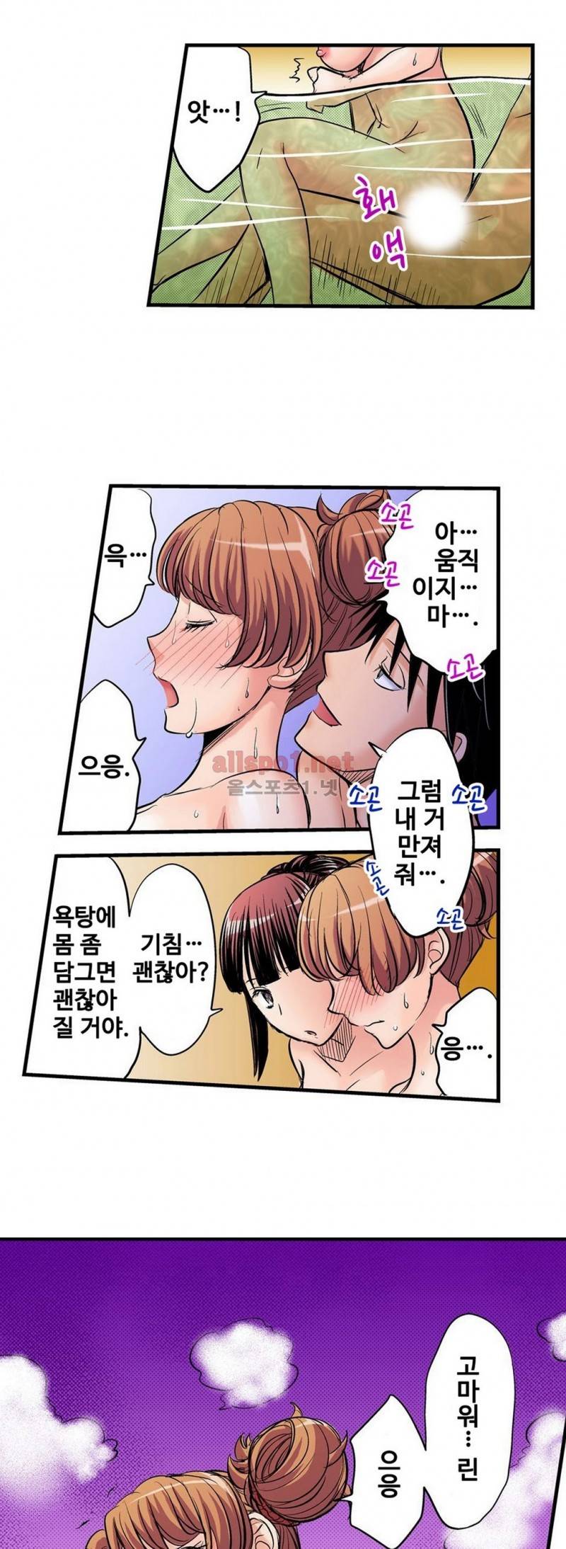 발정썰-음란한 여자 기숙사 5화 3