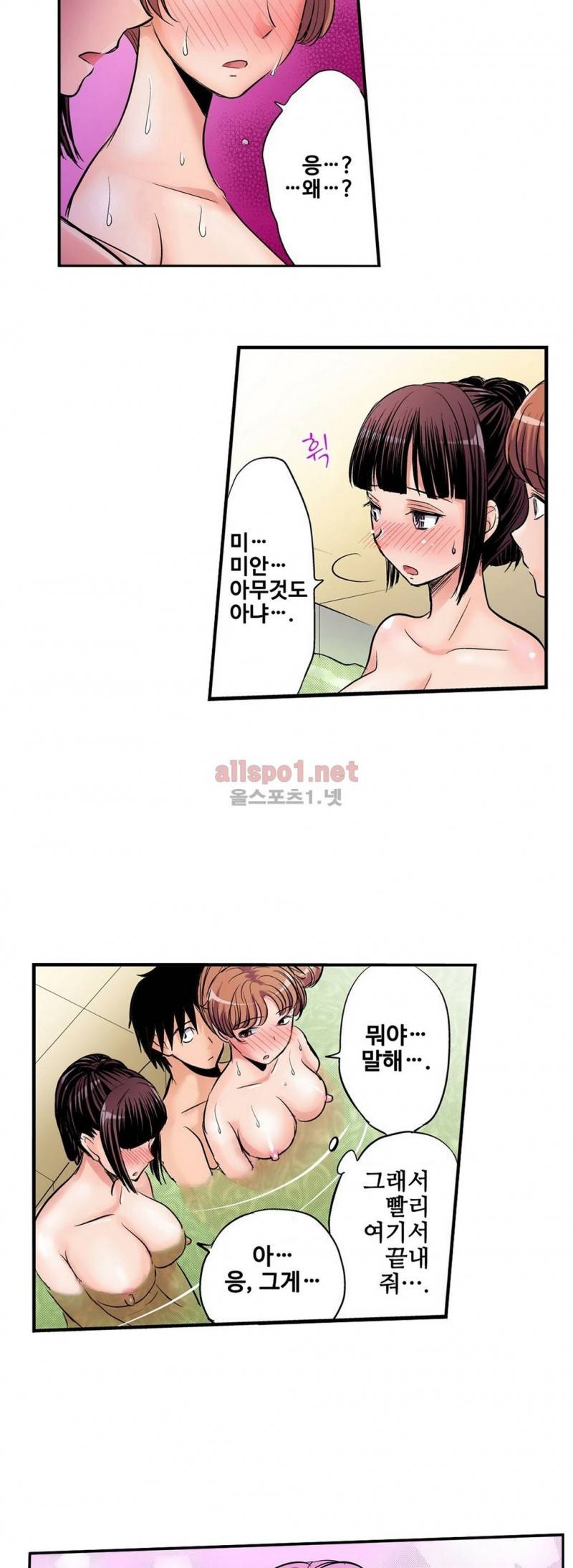 발정썰-음란한 여자 기숙사 5화 5