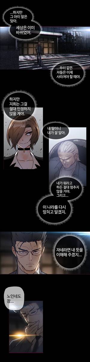 그집, 사정 48화 2