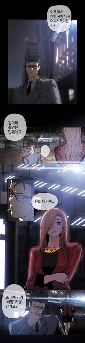 그집, 사정 48화 3