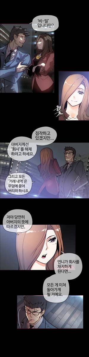 그집, 사정 48화 4