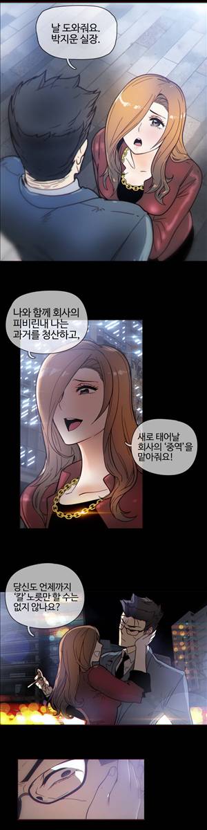 그집, 사정 48화 5