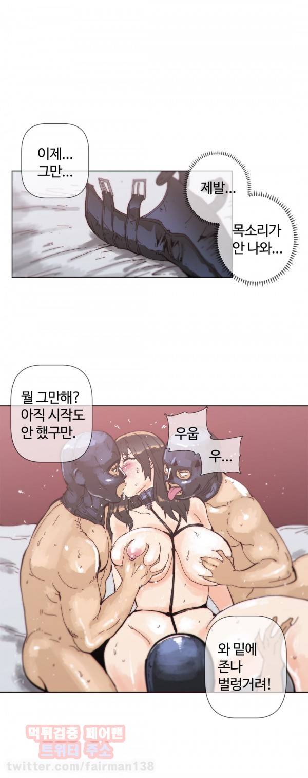 그집, 사정 58화 1