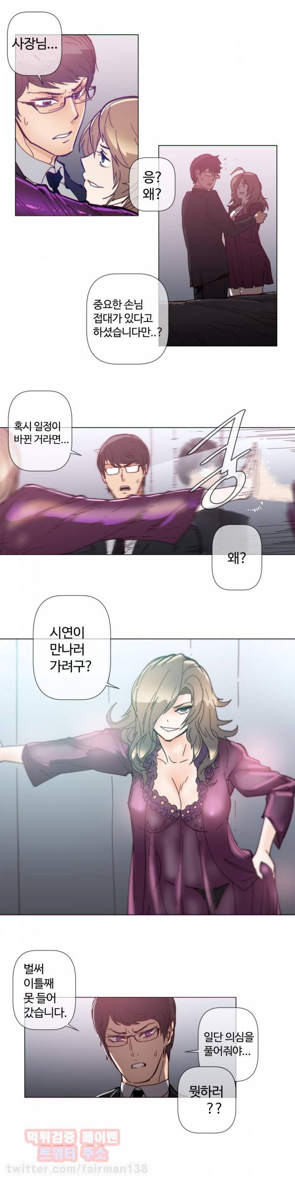 그집, 사정 58화 3