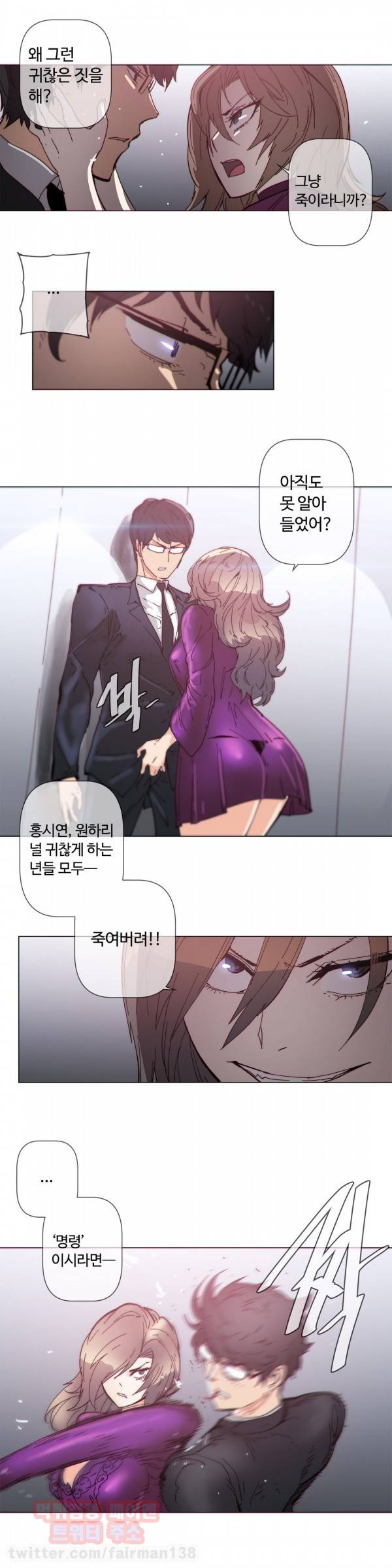 그집, 사정 58화 4