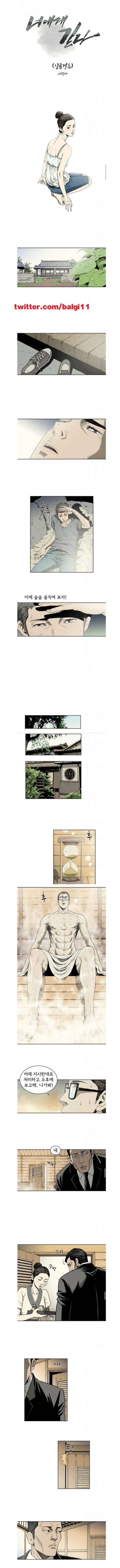 너에게 간다 7화 1