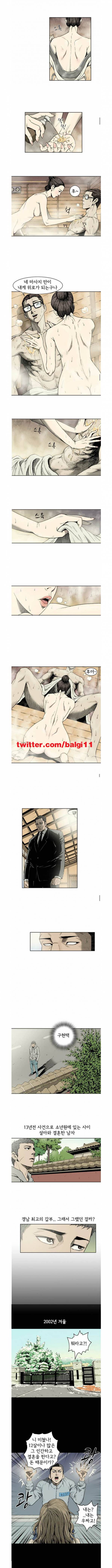 너에게 간다 7화 2