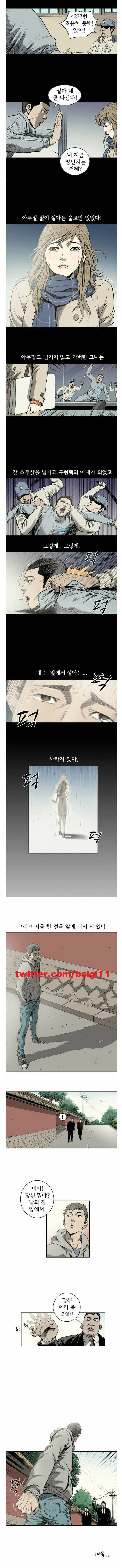 너에게 간다 7화 3