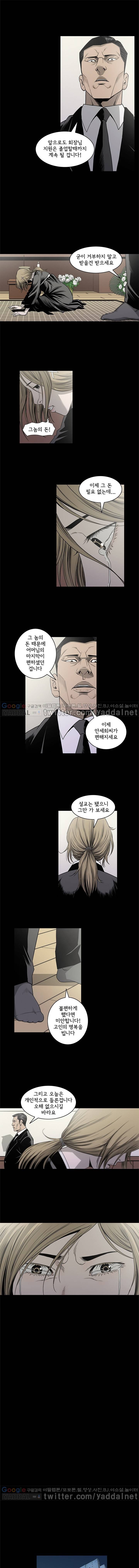너에게 간다 58화 2