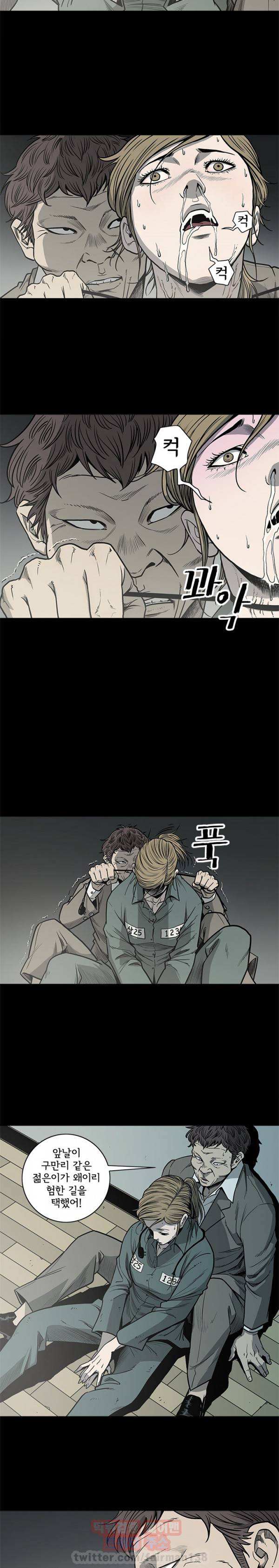 너에게 간다 78화 2