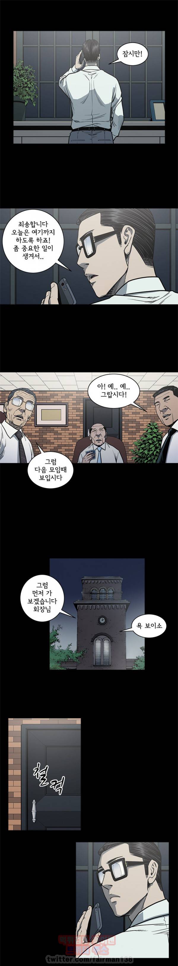 너에게 간다 78화 4