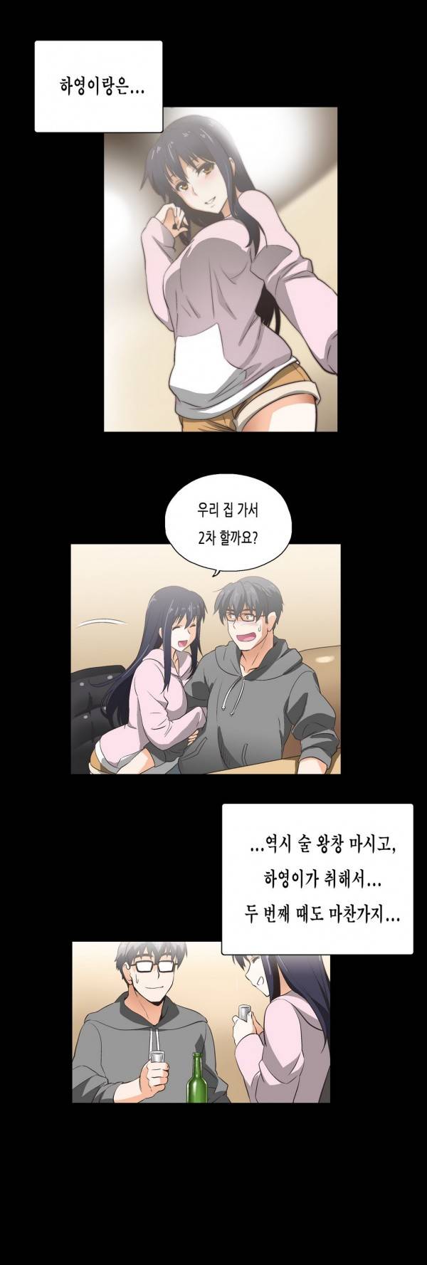 나성기의 스터디 2부3화 - 어려운 여자 5