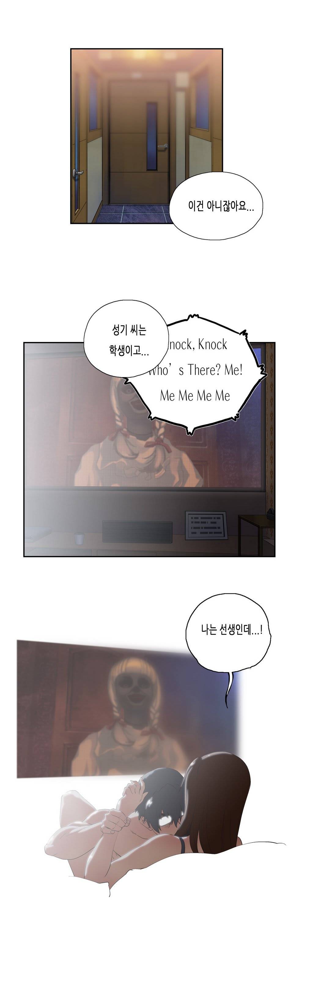 나성기의 스터디 2부13화 - 시네마 천국 3