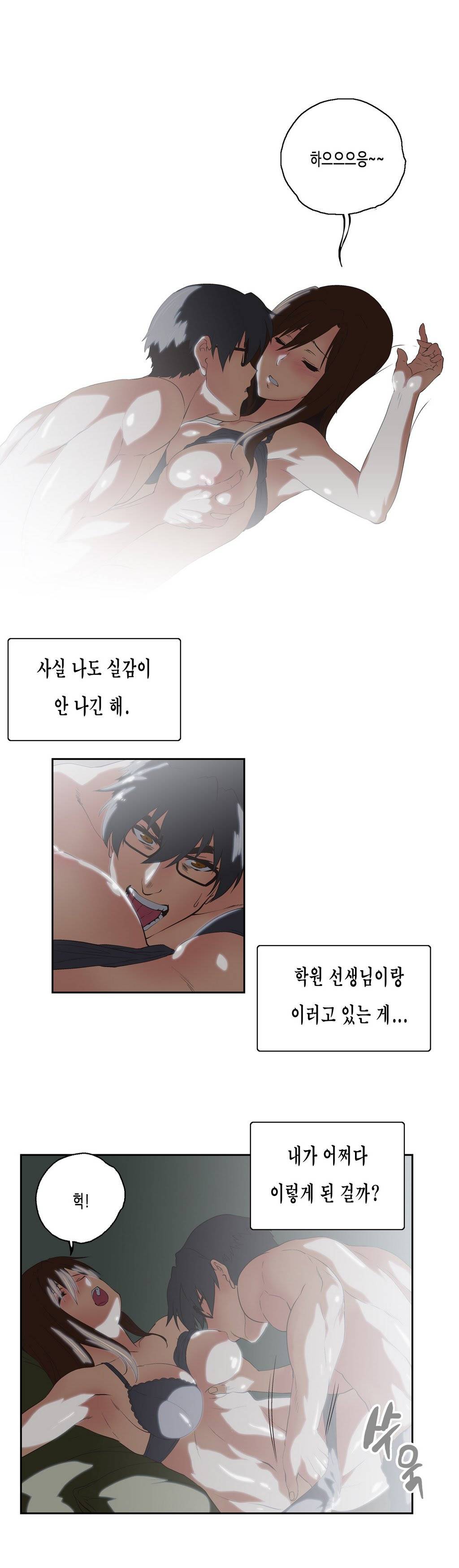 나성기의 스터디 2부13화 - 시네마 천국 5