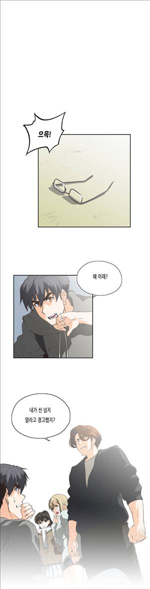 나성기의 스터디 2부 24화 - 오픈된 진실 2