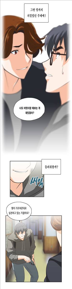 나성기의 스터디 2부 24화 - 오픈된 진실 4