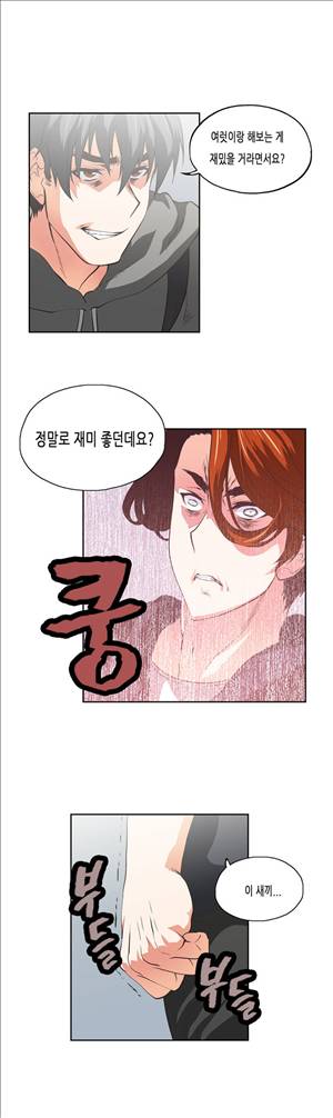 나성기의 스터디 2부 24화 - 오픈된 진실 5