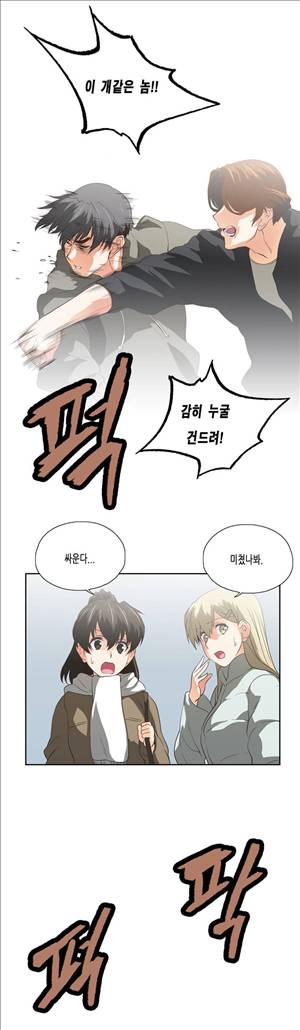 나성기의 스터디 2부 24화 - 오픈된 진실 6